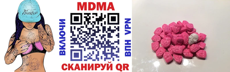 МДМА Molly  Купить закладки  Новый Уренгой 