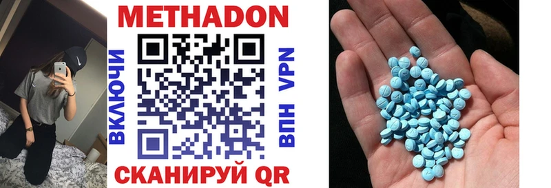 МЕТАДОН кристалл  Купить  Новый Уренгой 